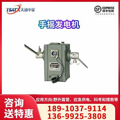 手摇发电机