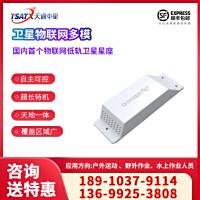 物流卫星多模终端（卫星物联多模终端）