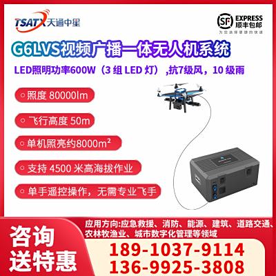 G6LVS视频广播一体无人机系统