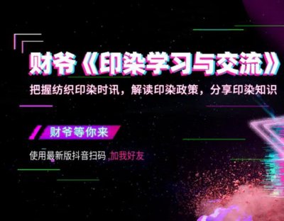 印染推理时刻！摩擦牢度如何提升？