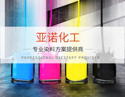 2021印染展商推荐 | 高效环保，亚诺推出Macron系列无水或微水型浆状印花染料