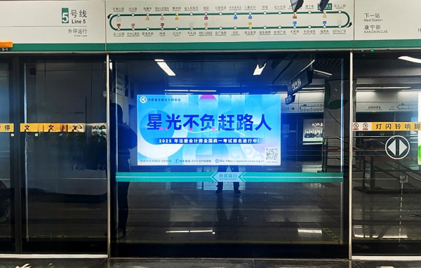 2025年河南省注会考试预报名工作顺利结束