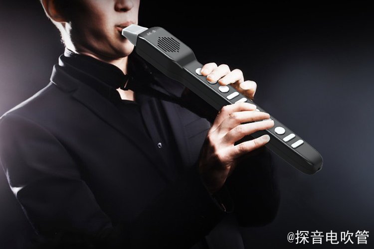 定制专属电吹管：探音源头厂家满足您的个性化需求