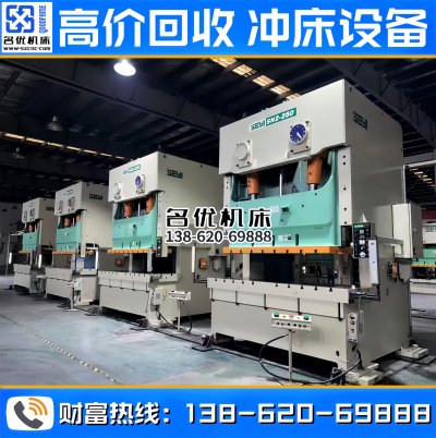 协易二手冲床