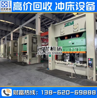 协易二手冲床