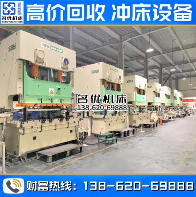 协易二手冲床