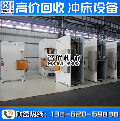 AIDA二手冲床