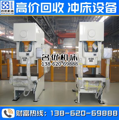 AIDA二手冲床
