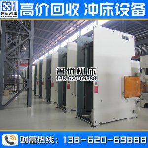 AIDA二手冲床