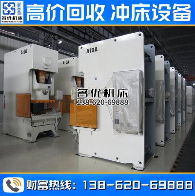 AIDA二手冲床