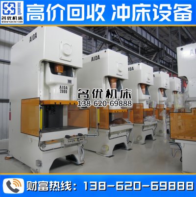 AIDA二手冲床