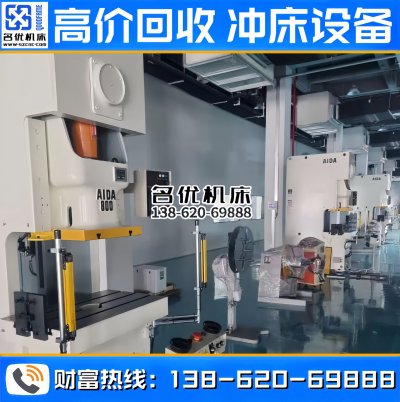 AIDA二手冲床