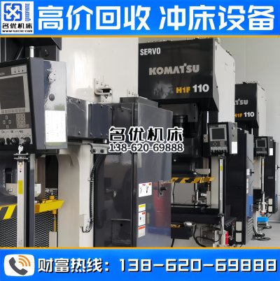 小松二手冲床