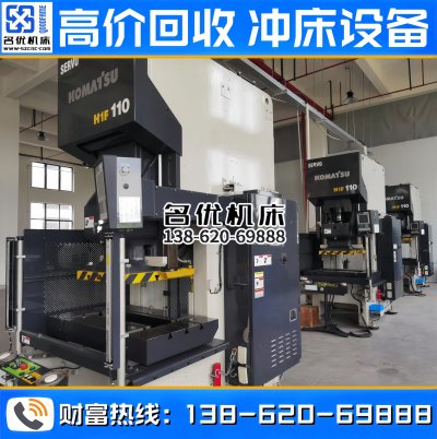 小松二手冲床