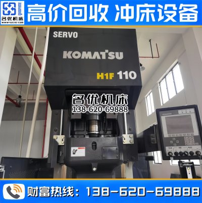 小松二手冲床