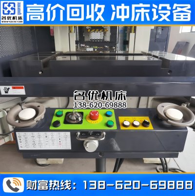 小松二手冲床