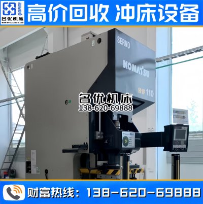 小松二手冲床