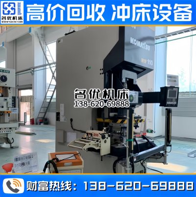 小松二手冲床