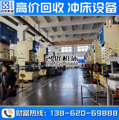 信配二手冲床