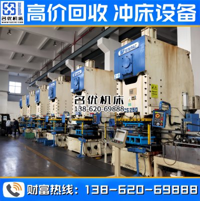 信配二手冲床