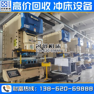 信配二手冲床