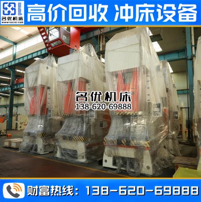 扬力二手冲床