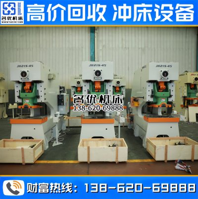 扬力二手冲床