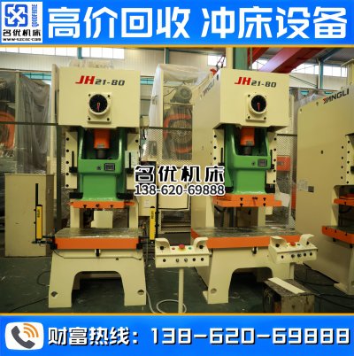 扬力二手冲床