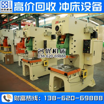 扬力二手冲床