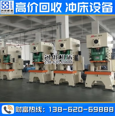 扬力二手冲床