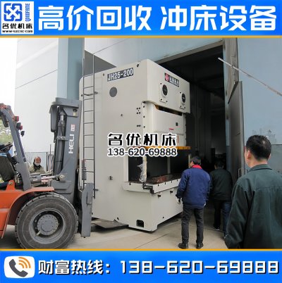 沃得二手冲床