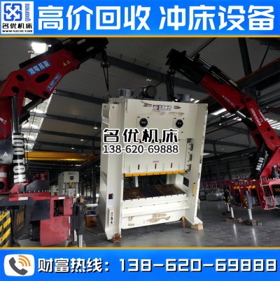 沃得二手冲床