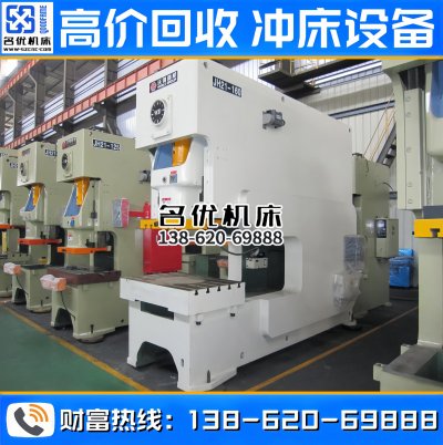 沃得二手冲床