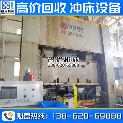 沃得二手冲床