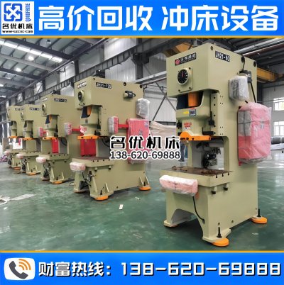 沃得二手冲床