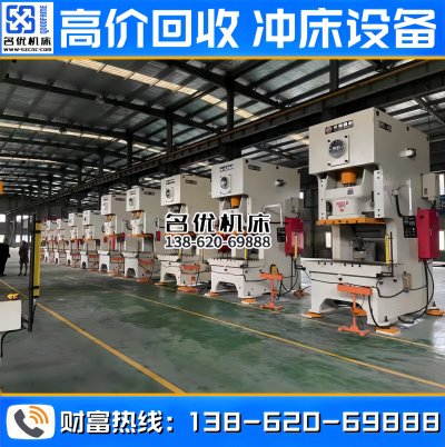 沃得二手冲床