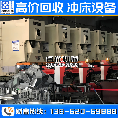 沃得二手冲床