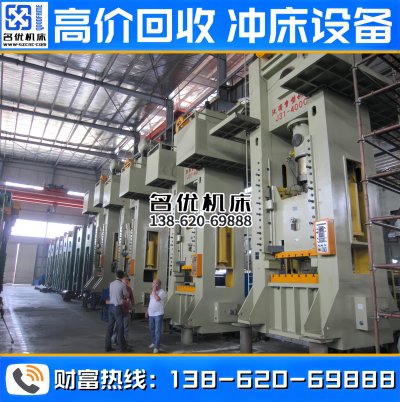 沃得二手冲床
