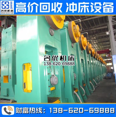 沃得二手冲床