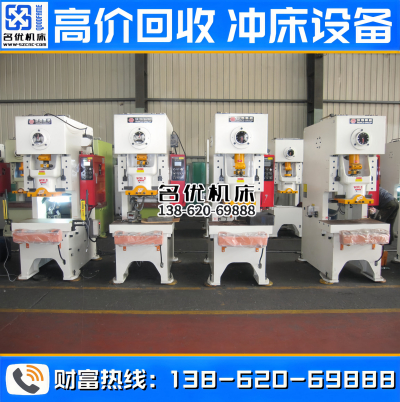 沃得二手冲床