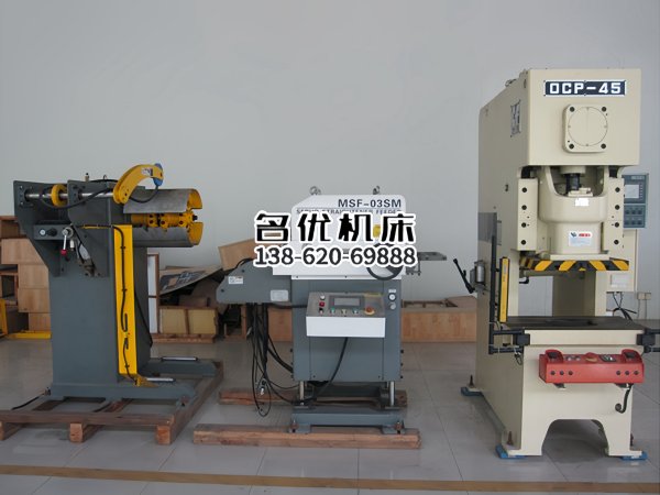 冲床如何搭配送料机