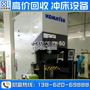 小松二手冲床