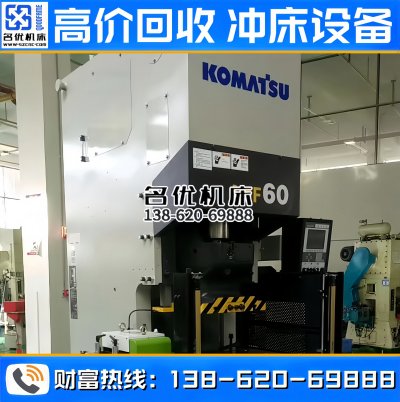 小松二手冲床