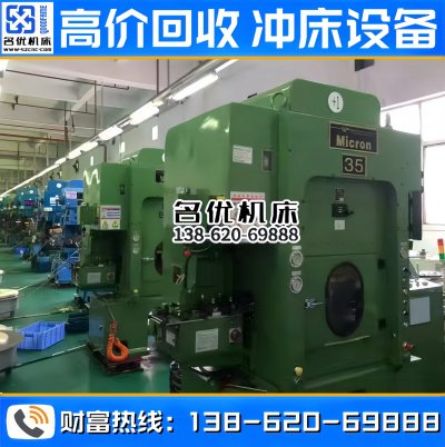 振力二手高速冲床