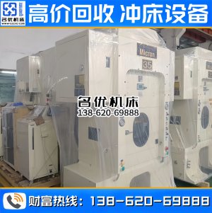 振力二手高速冲床