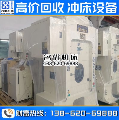 振力二手高速冲床