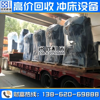 振力二手高速冲床