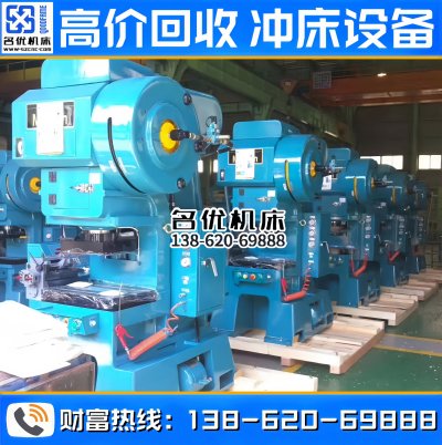 振力二手高速冲床