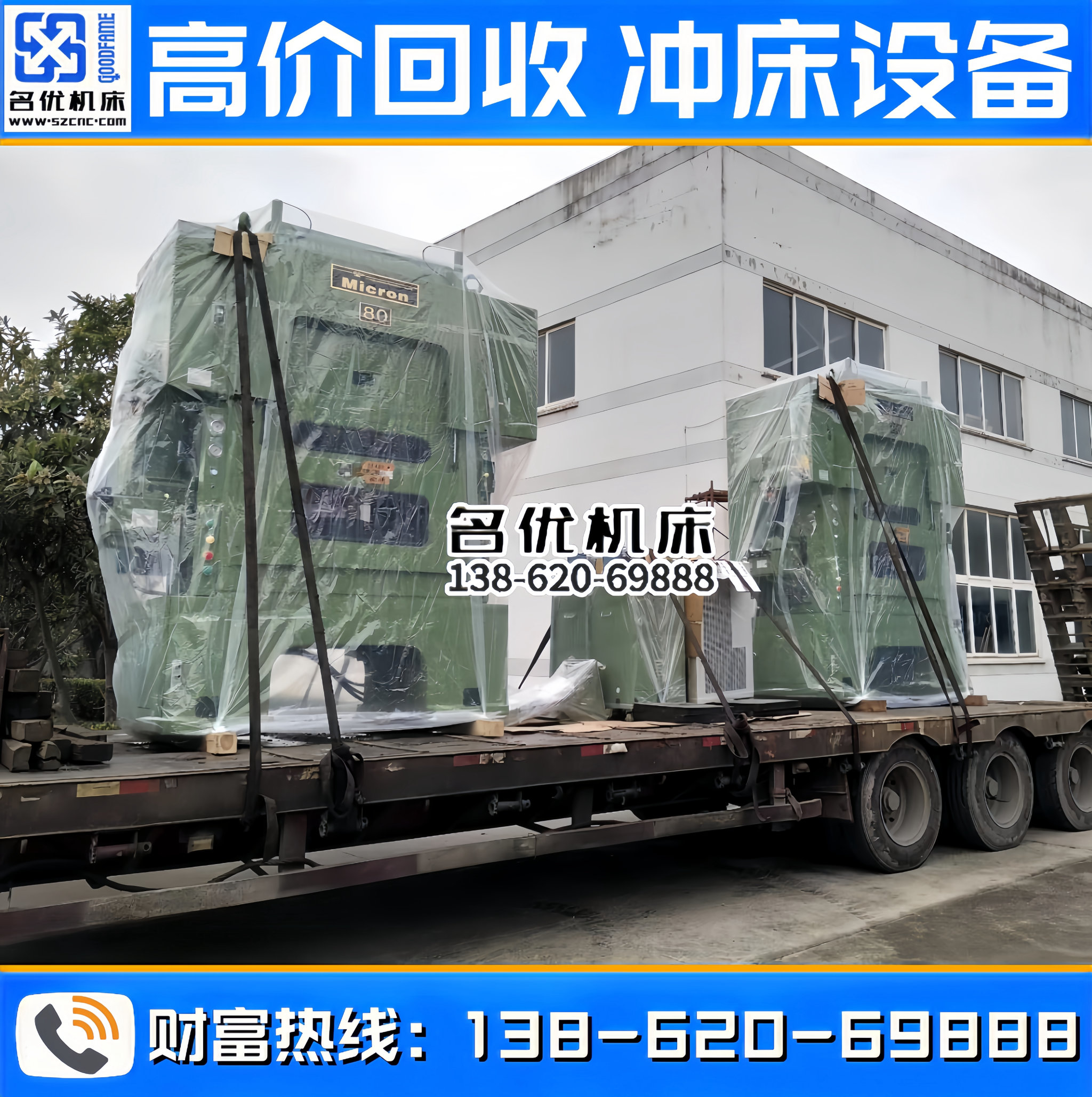 振力二手高速冲床