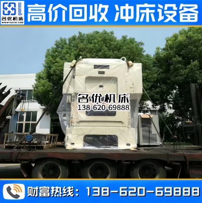 振力二手高速冲床